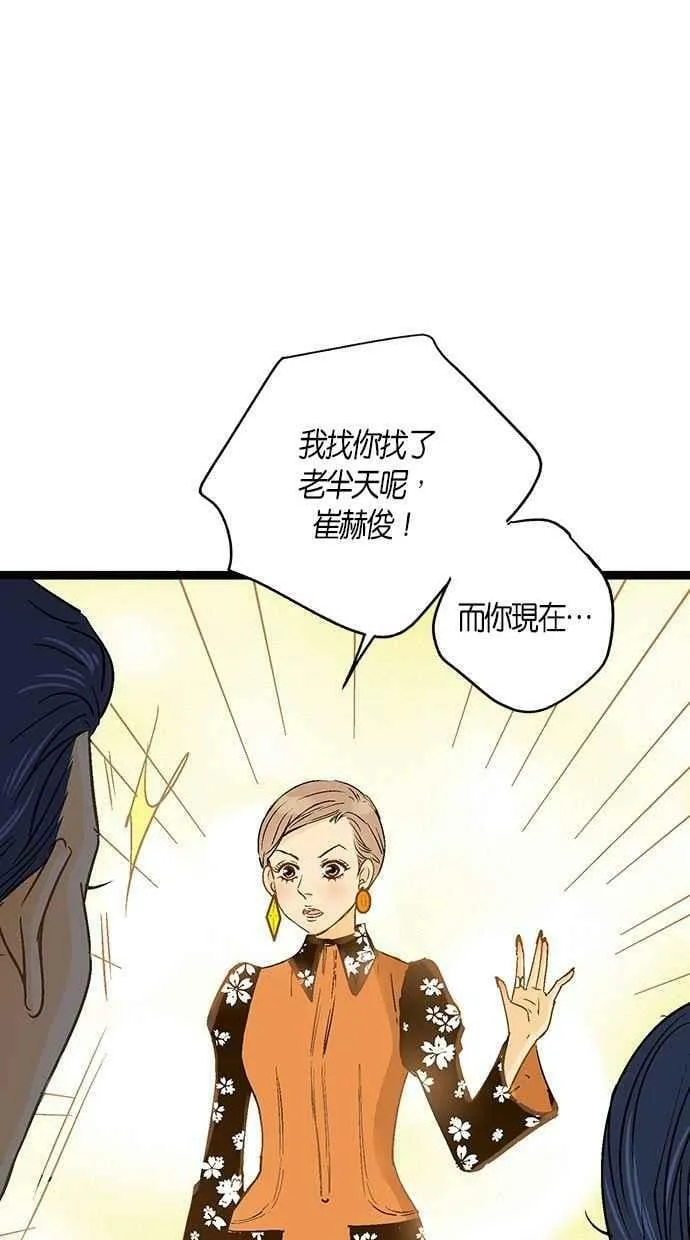 第13集 第72页