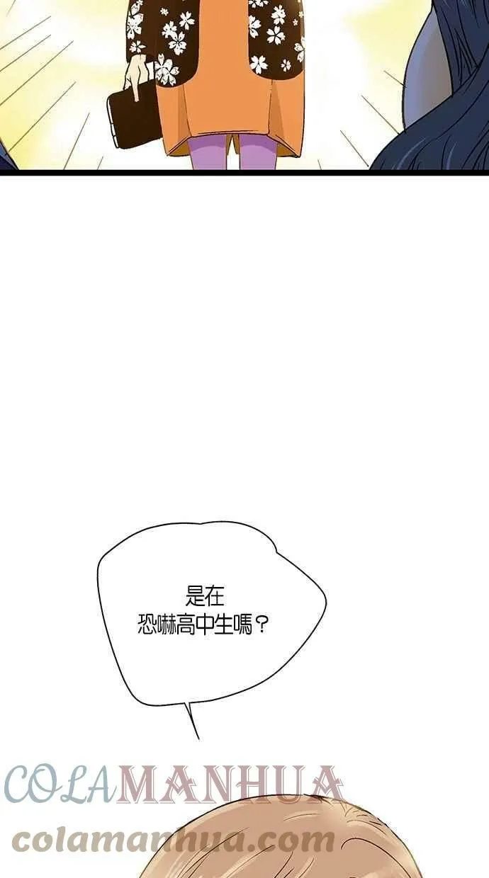 第13集 第73页