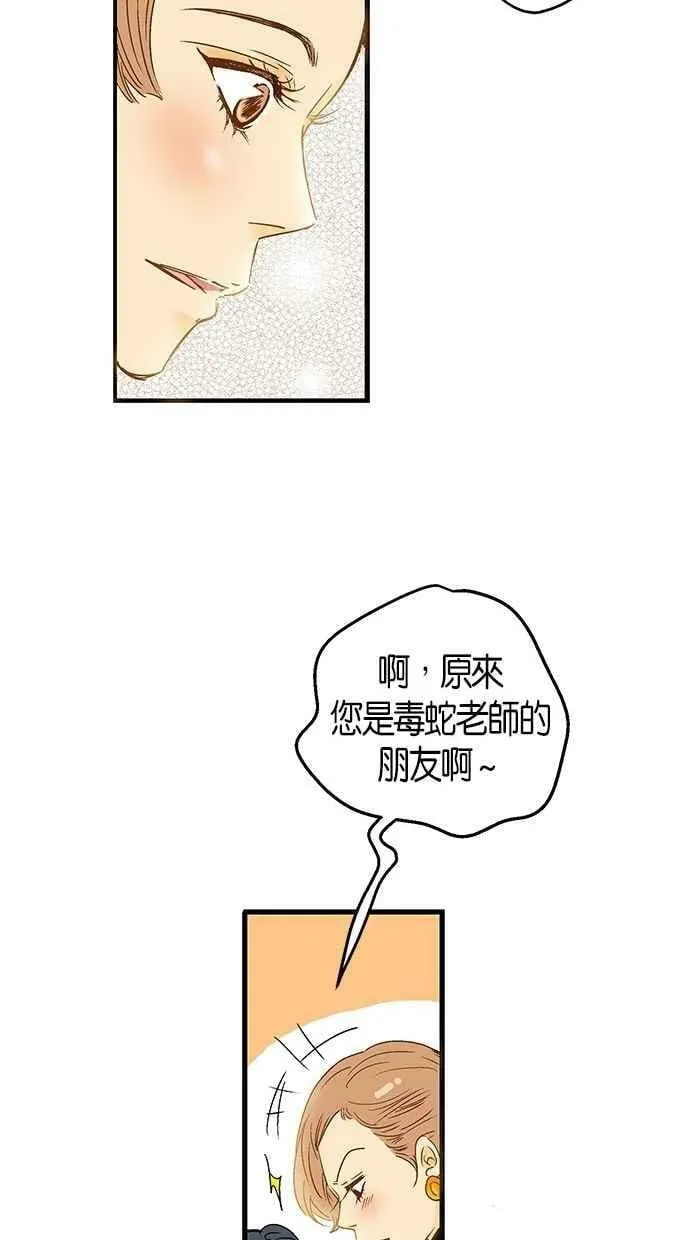 第14集 第9页