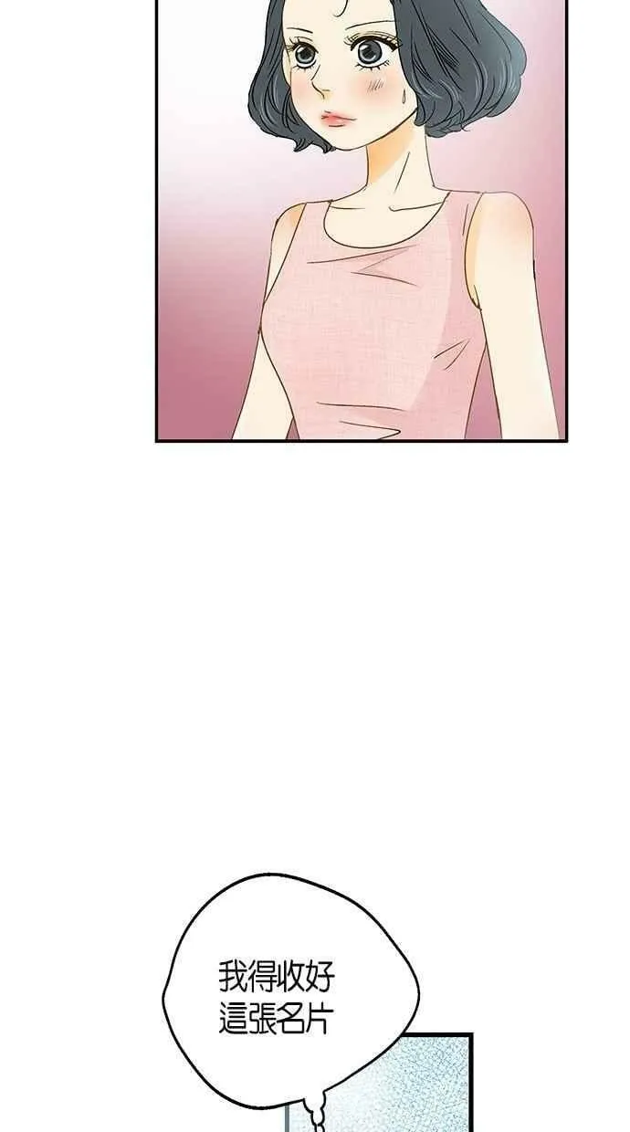 第14集 第20页
