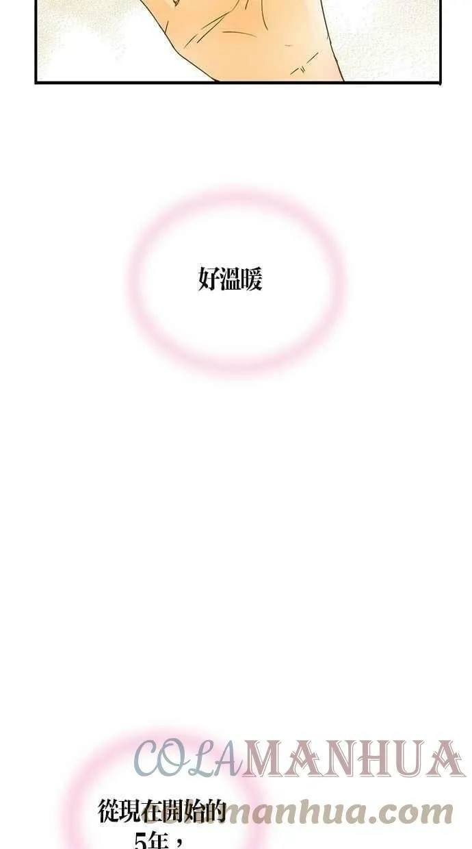 第15集 第37页