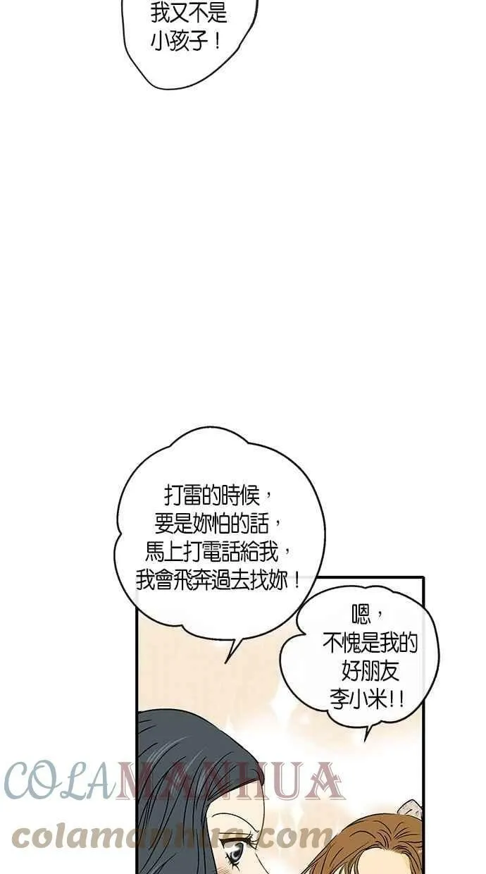 第15集 第43页