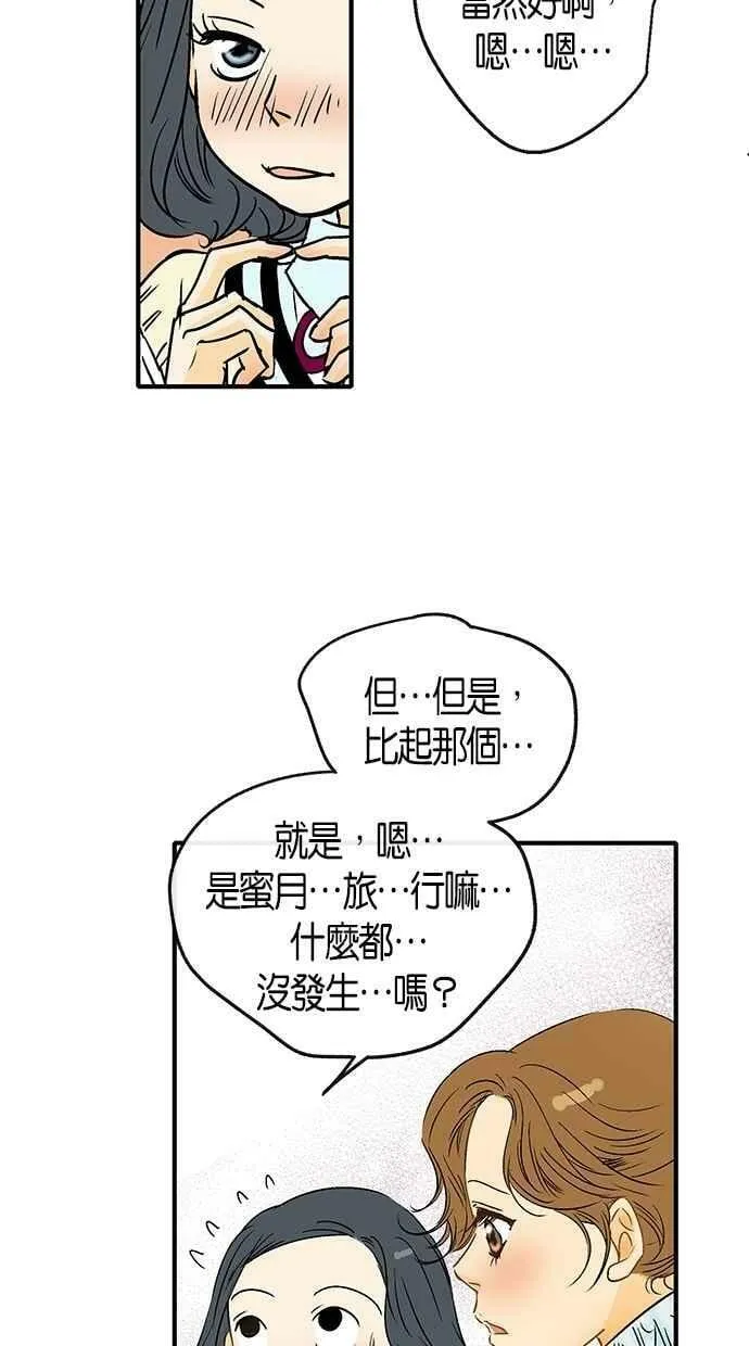 第15集 第51页