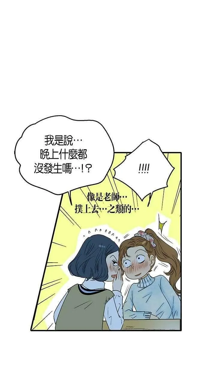 第15集 第54页