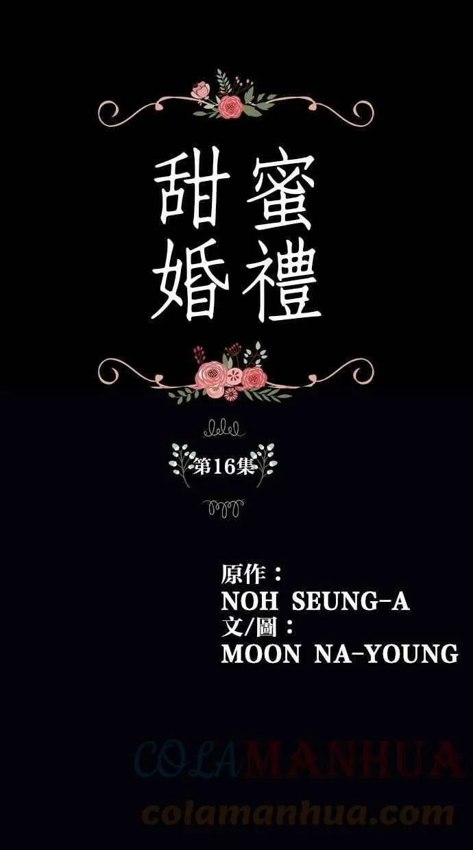 第16集 第1页