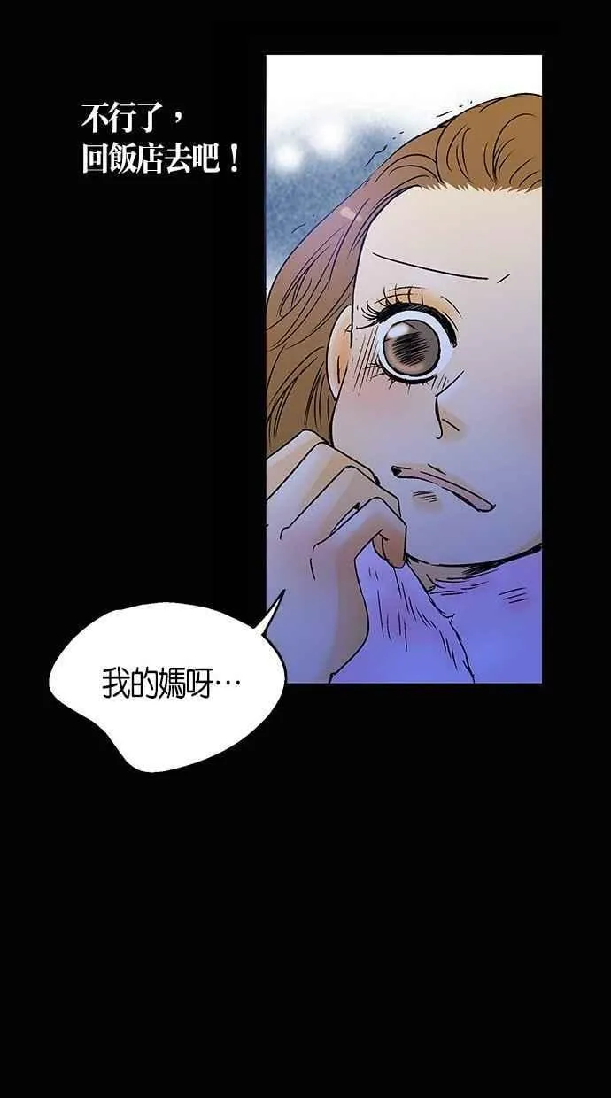 第16集 第50页