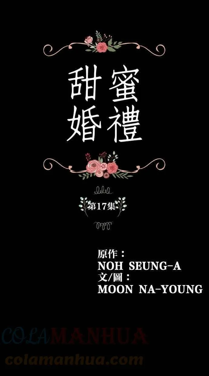 第17集 第1页