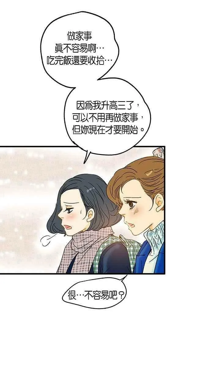 第17集 第44页