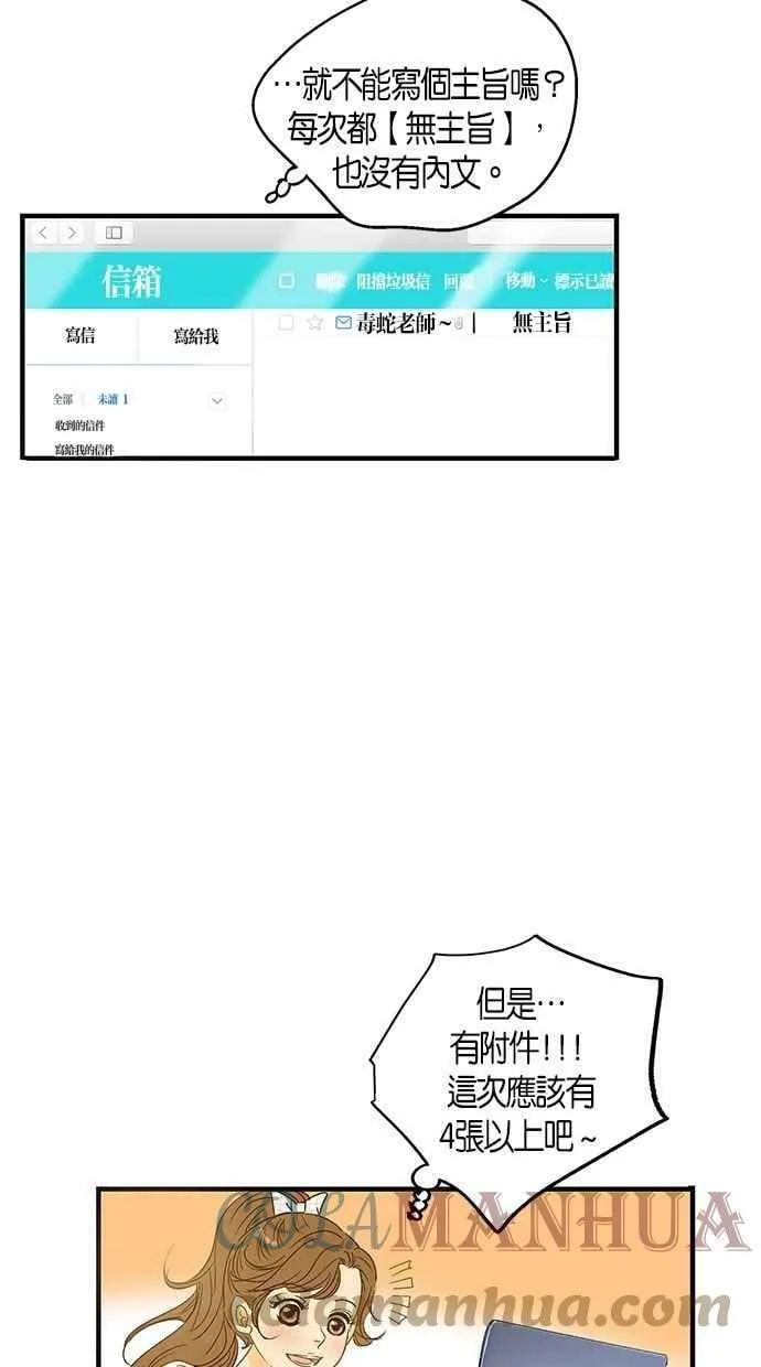 第17集 第67页