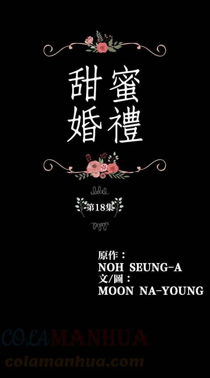 第17集 第82页