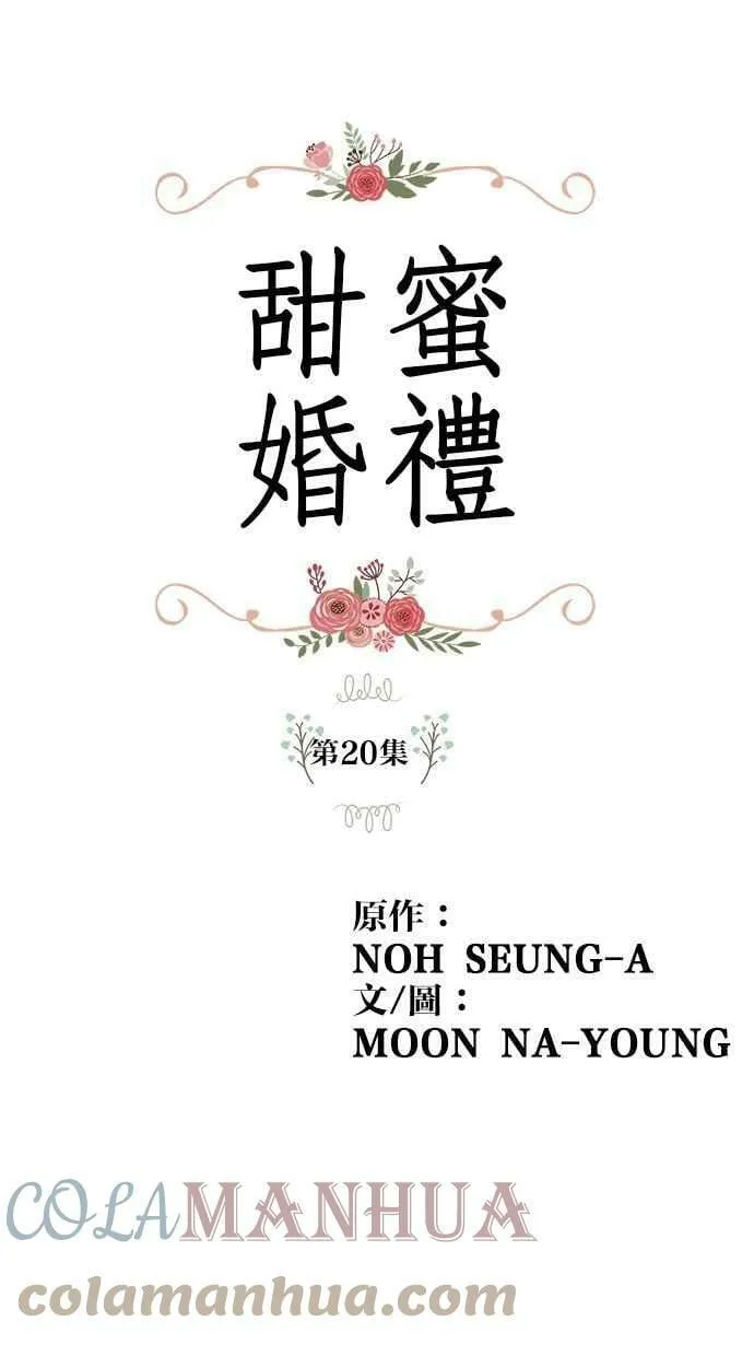 第20集 第1页