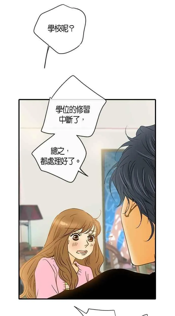 第20集 第8页