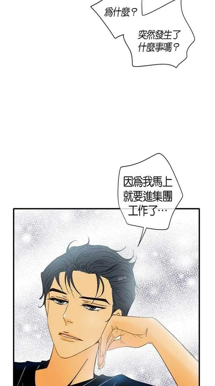 第20集 第9页