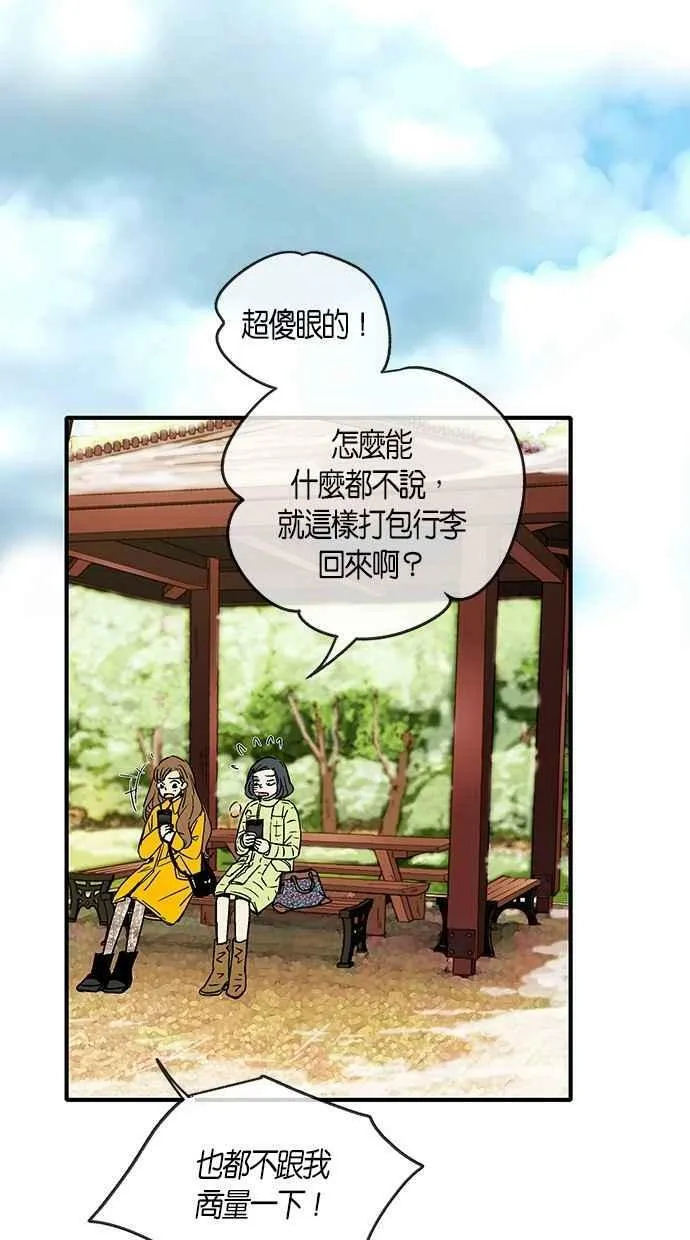 第20集 第23页