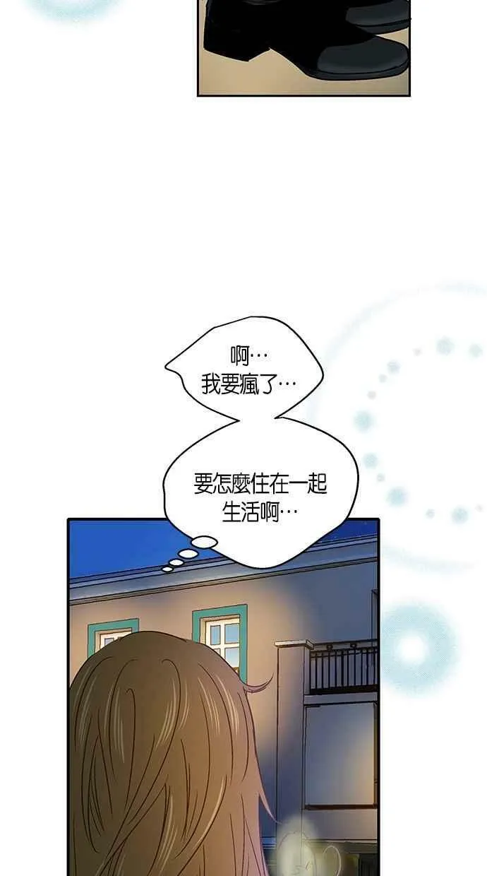 第20集 第32页