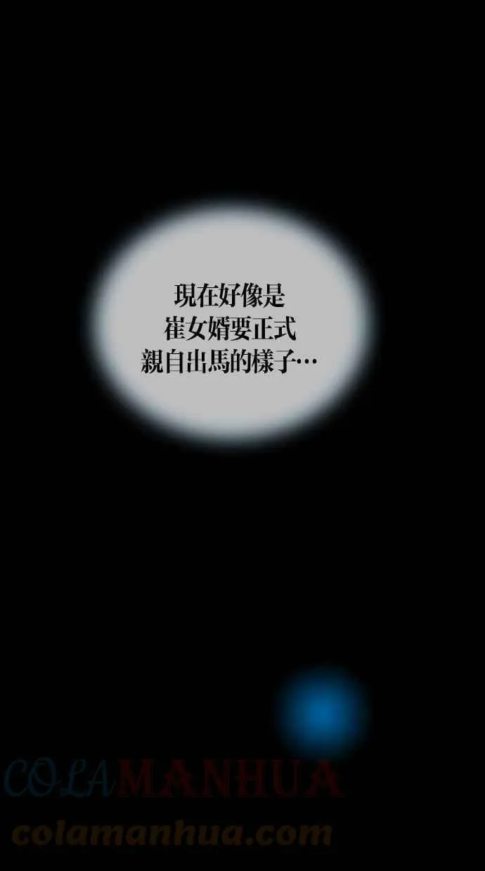 第20集 第58页