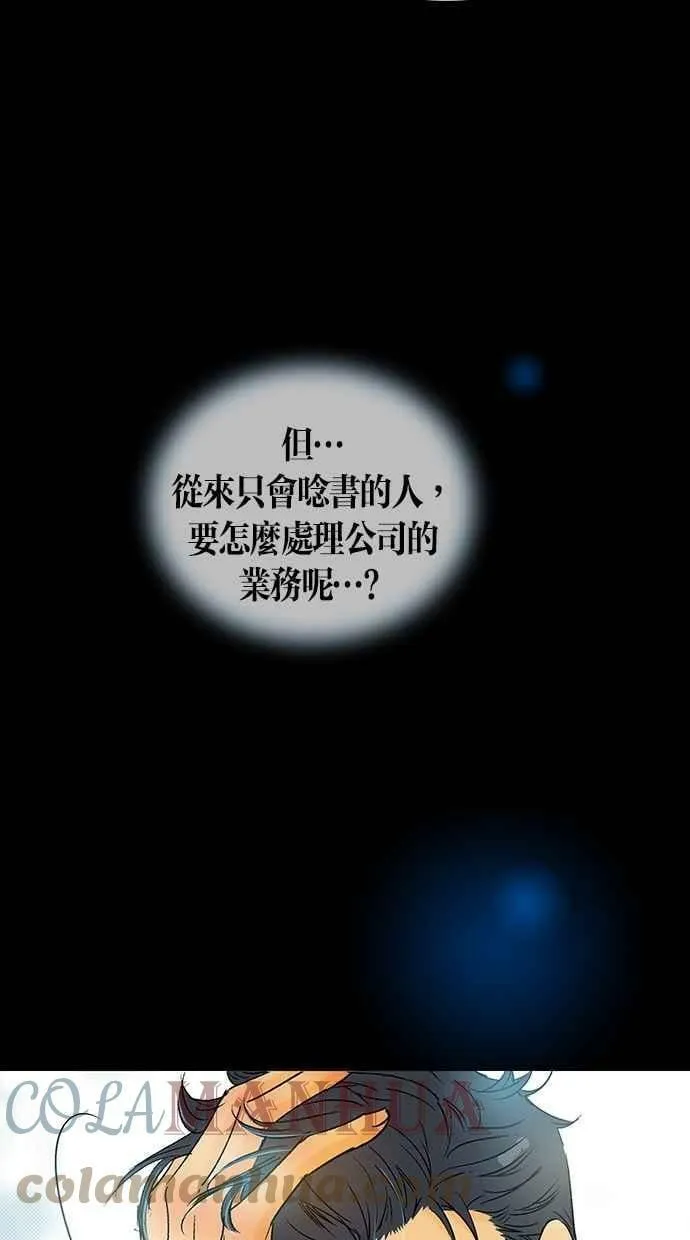 第20集 第61页