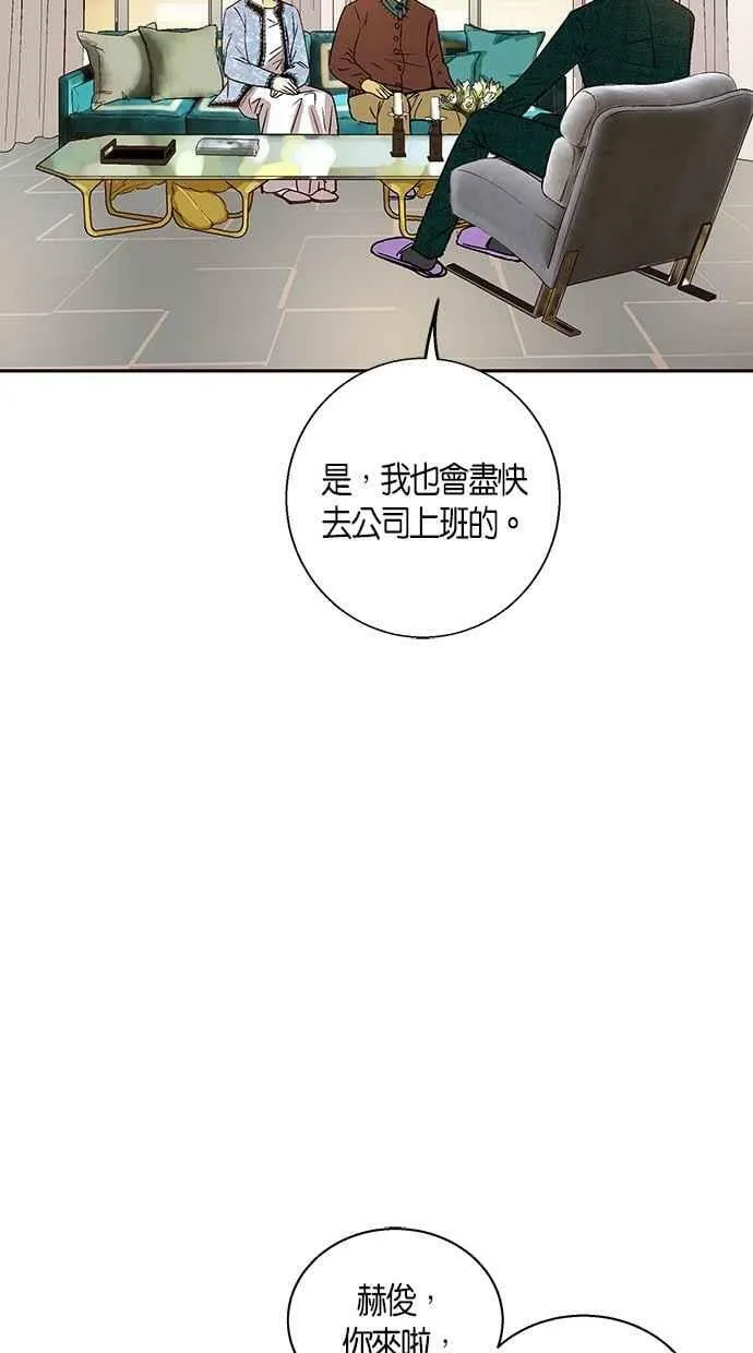 第21集 第8页