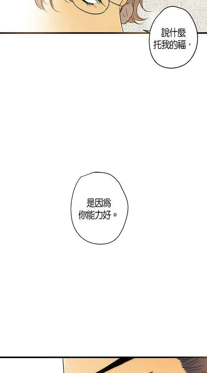 第21集 第14页