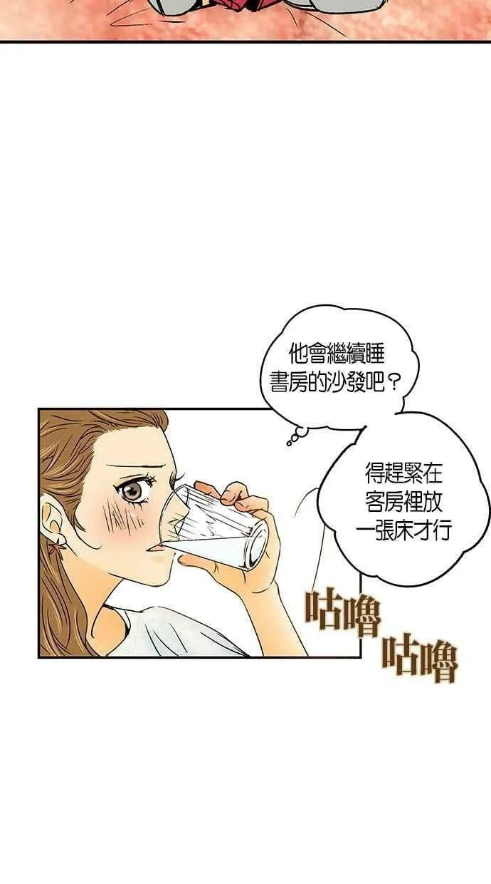 第21集 第23页