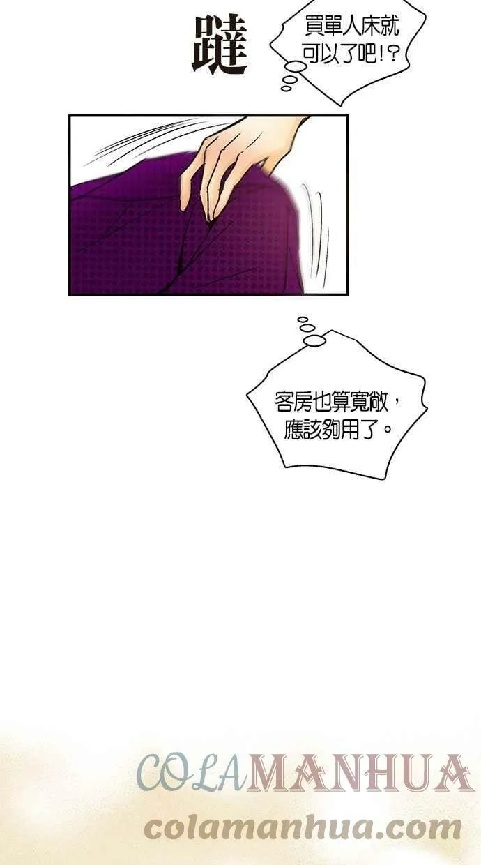 第21集 第25页