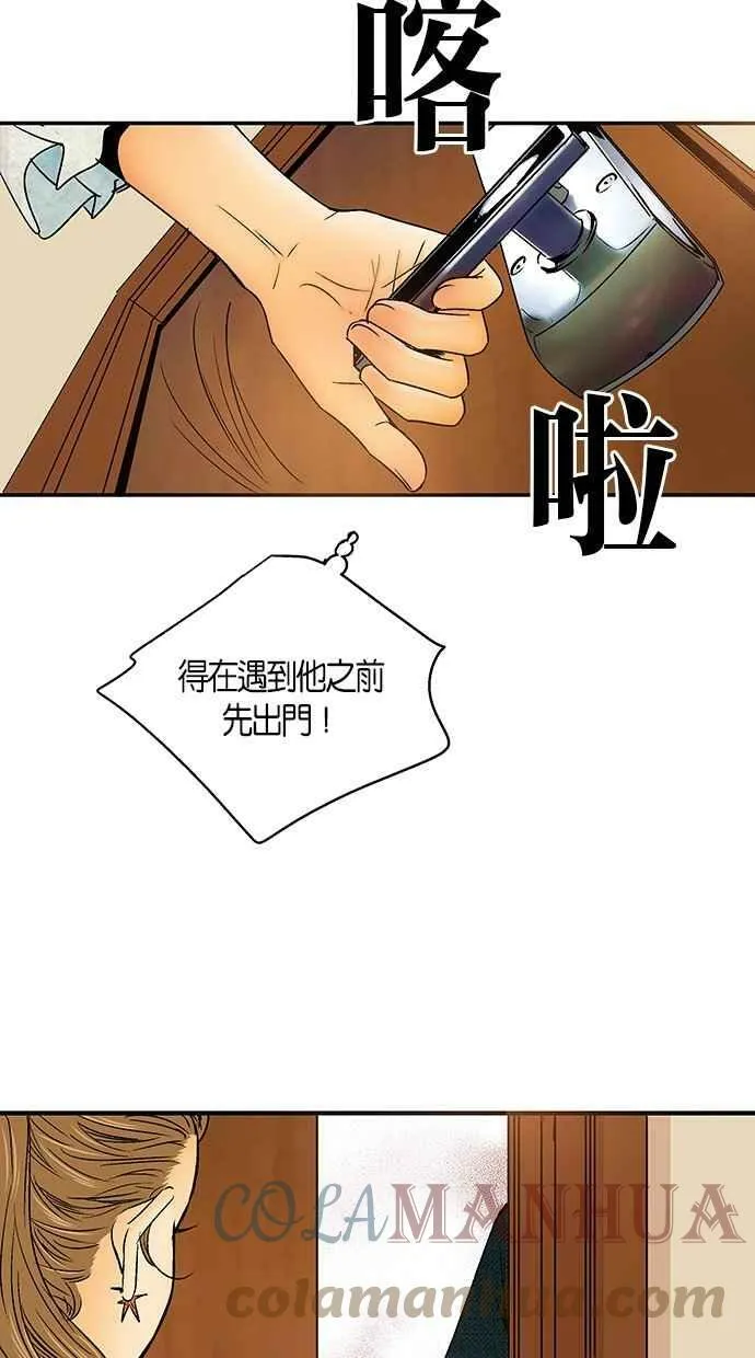 第21集 第31页