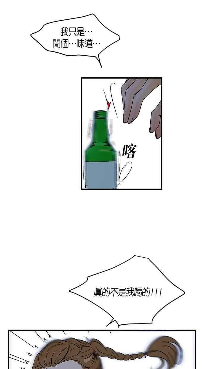 第21集 第56页