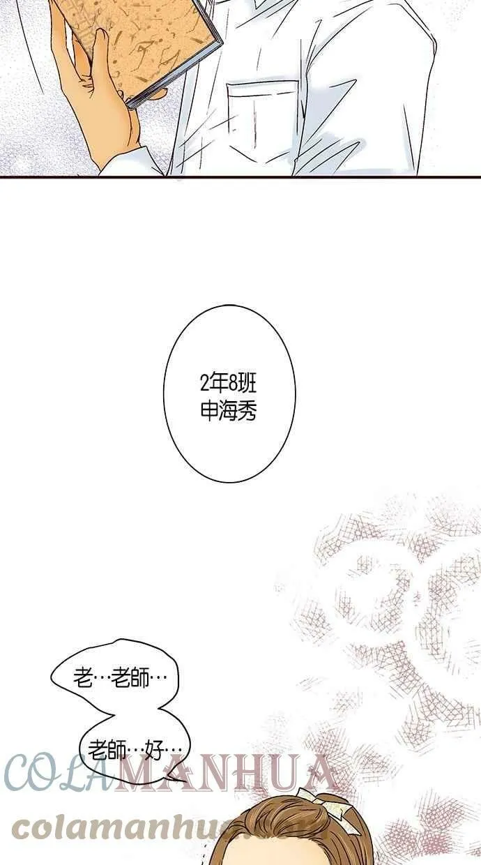 第21集 第67页