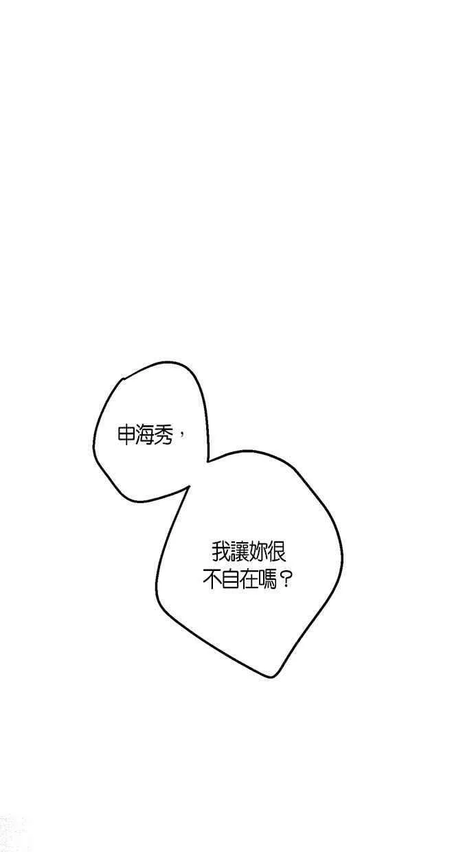 第21集 第81页