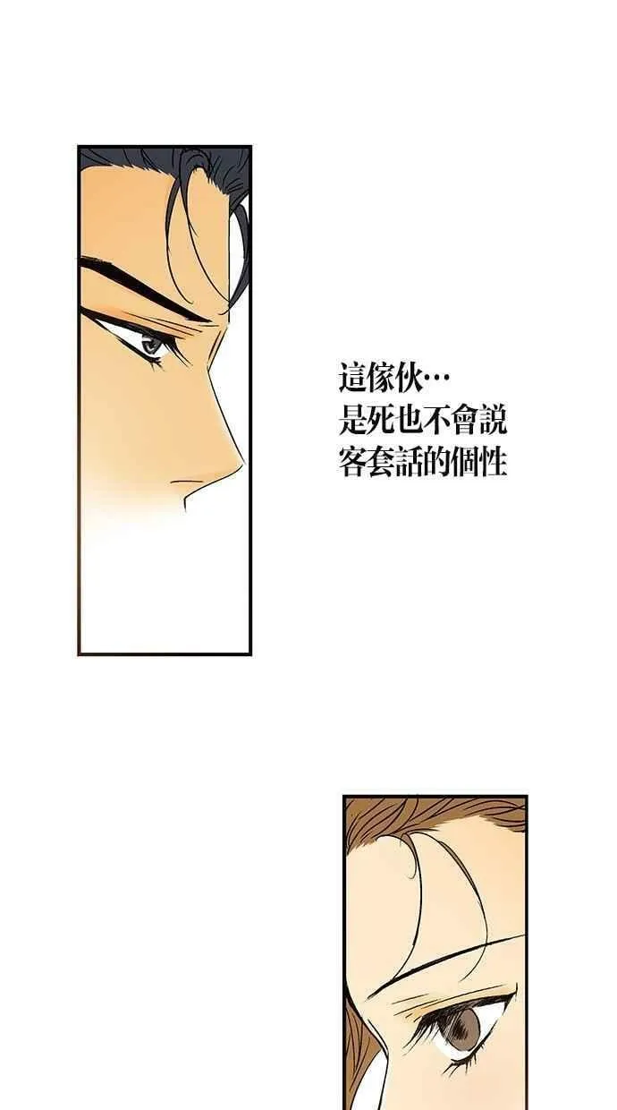 第21集 第83页