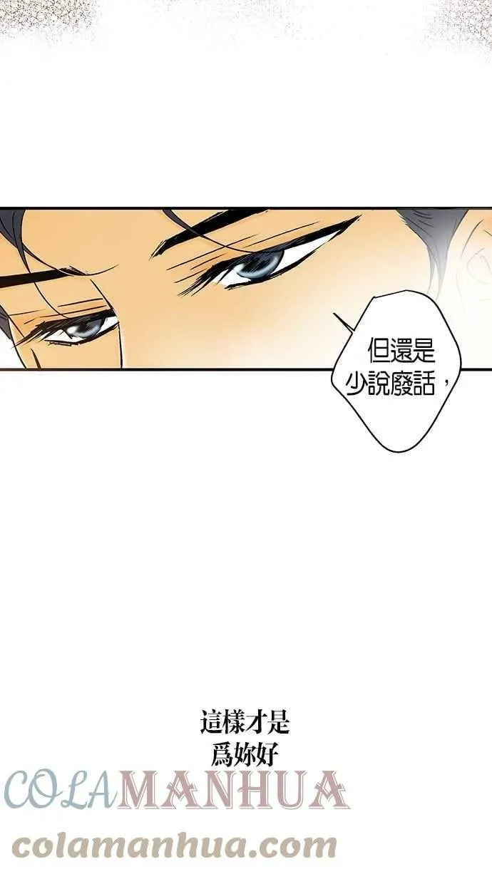 第21集 第88页