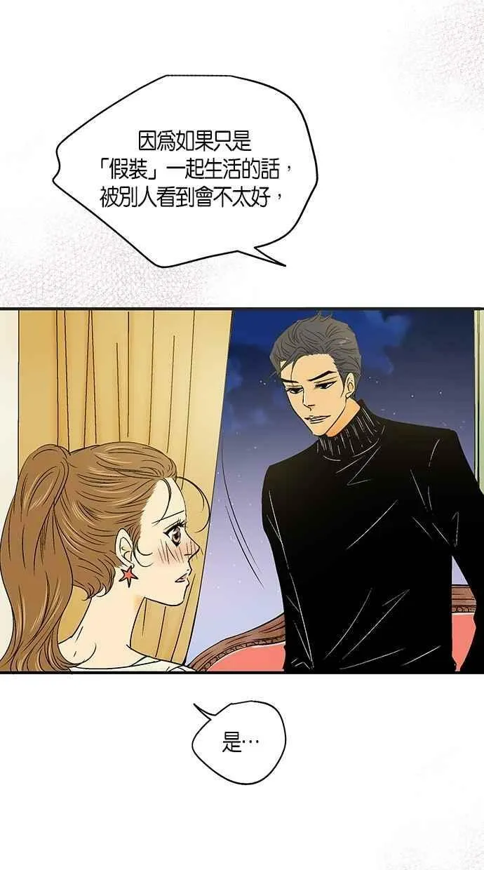 第22集 第20页