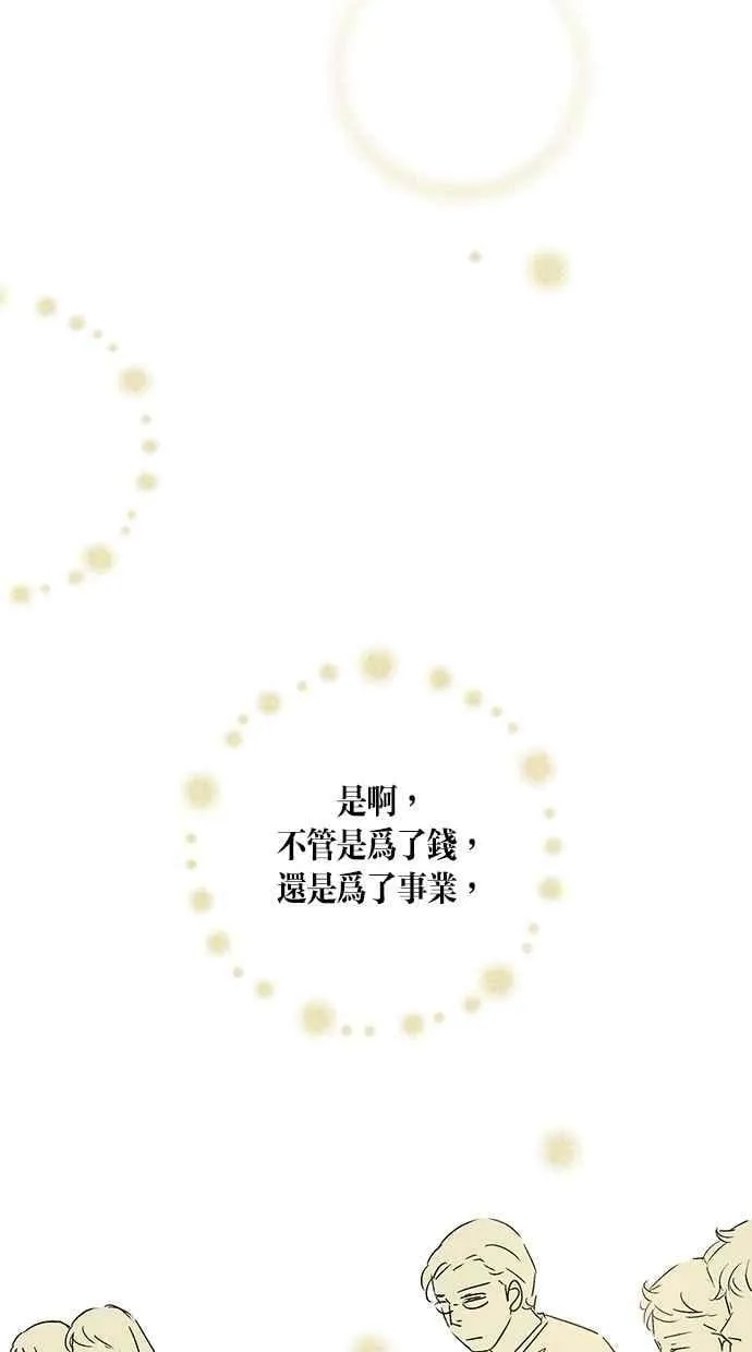 第22集 第36页