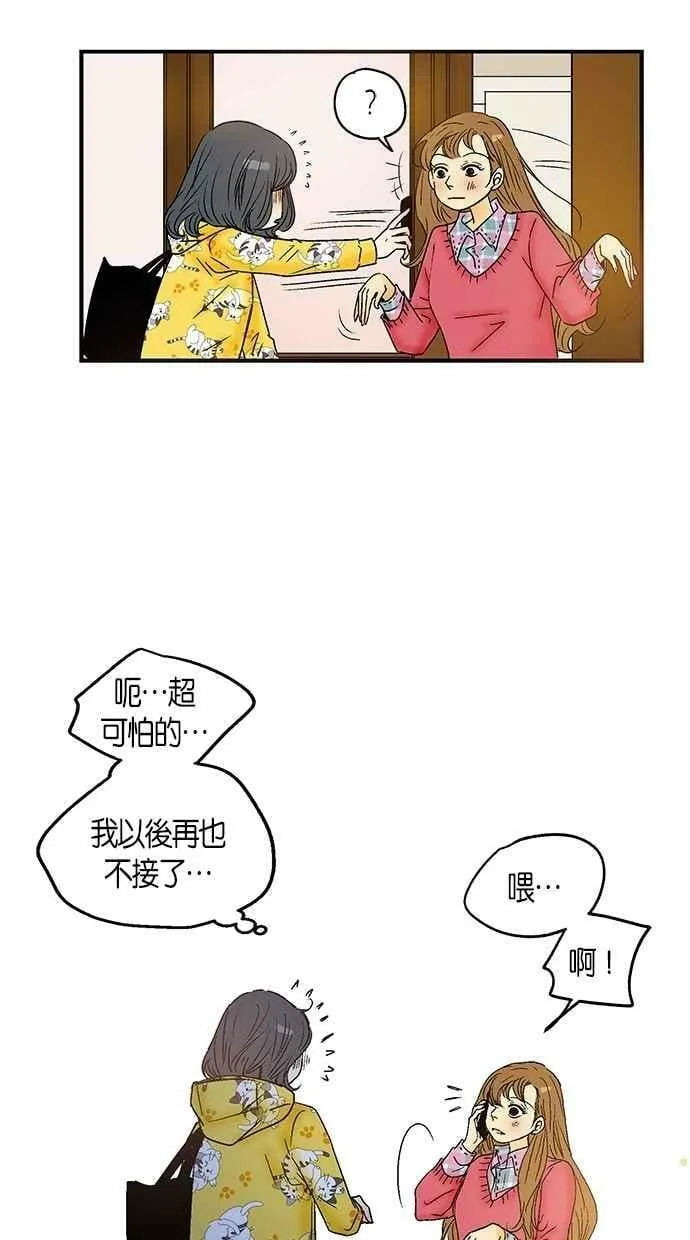第22集 第51页