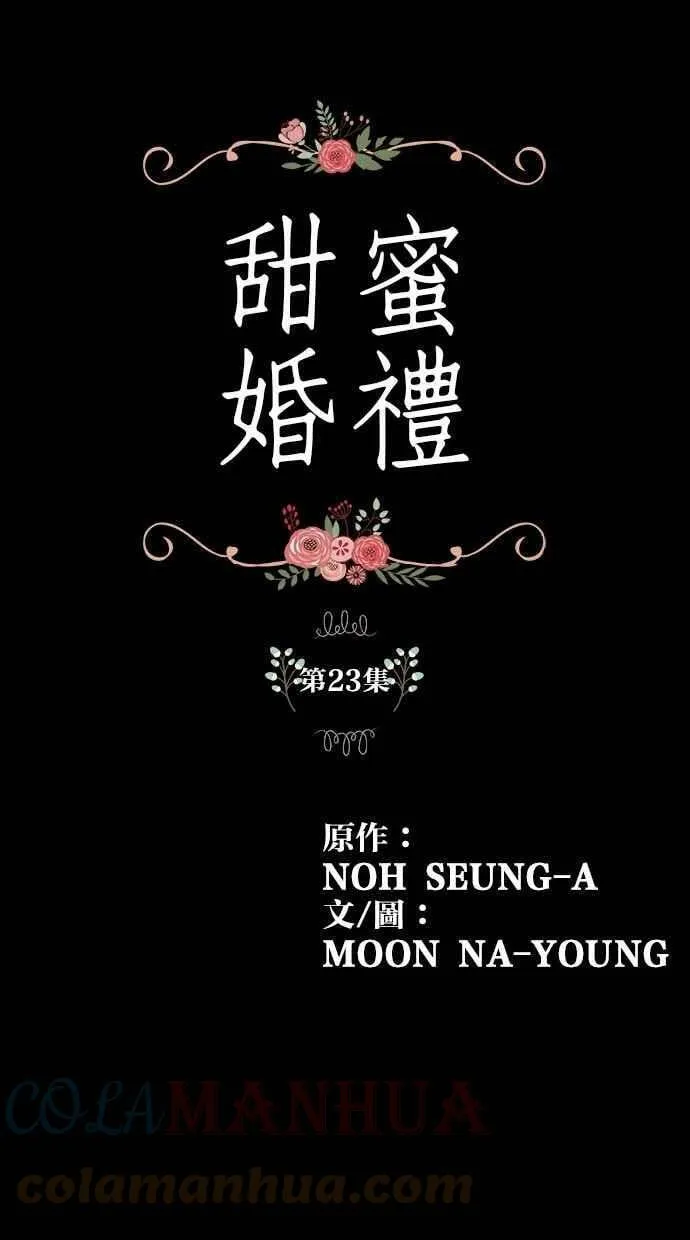 第23集 第1页