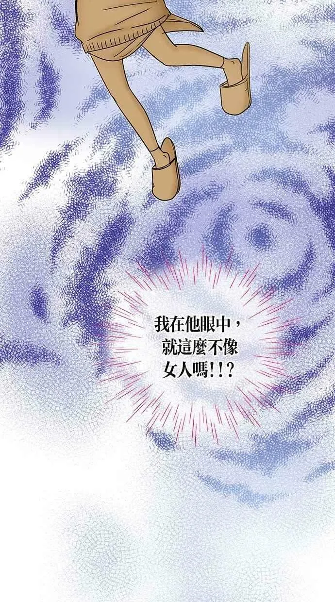 第23集 第30页