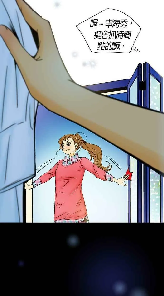 第23集 第35页