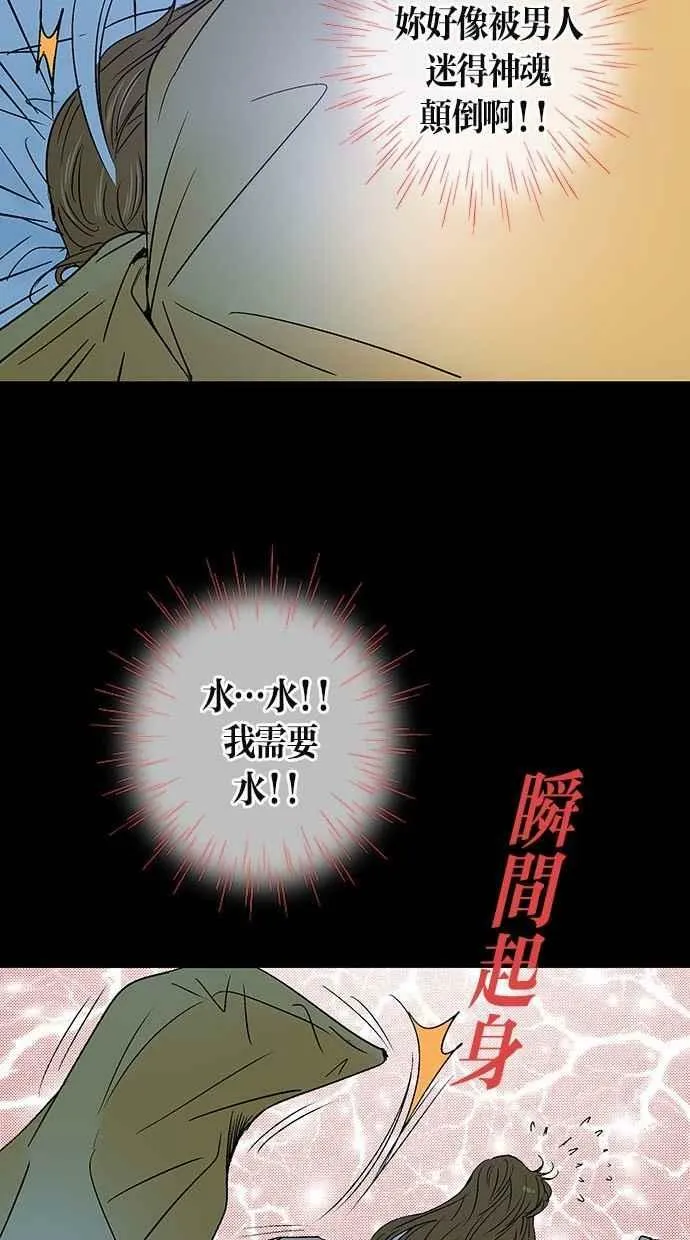 第23集 第54页