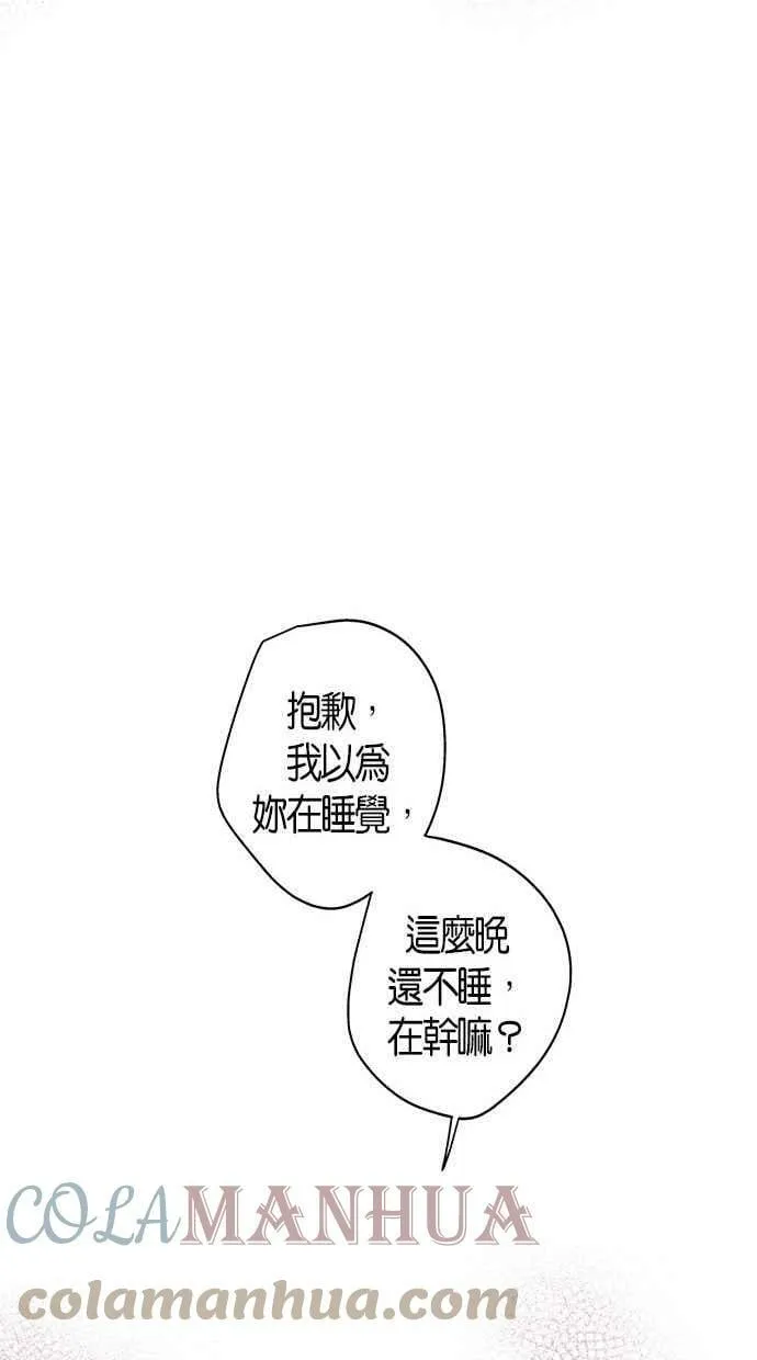 第23集 第81页