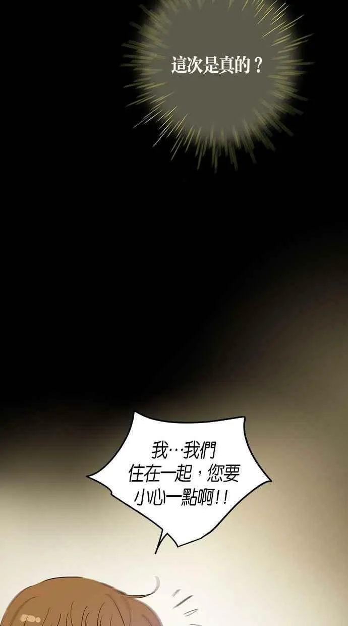 第23集 第86页