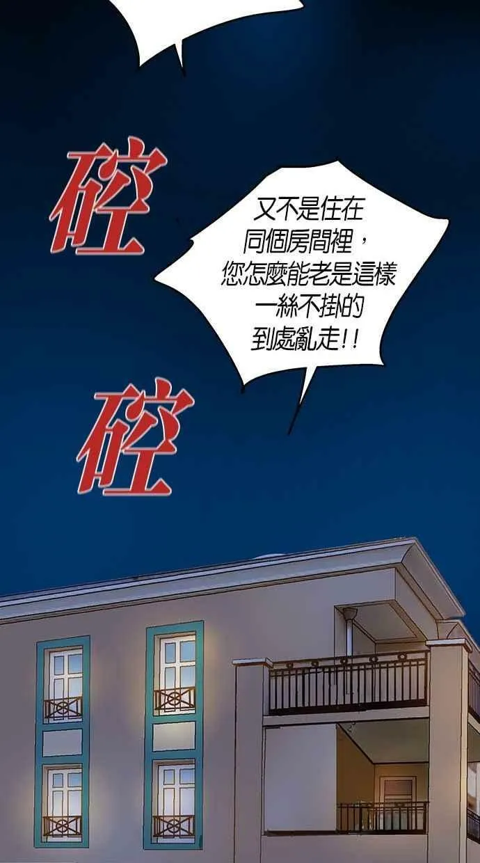 第23集 第88页