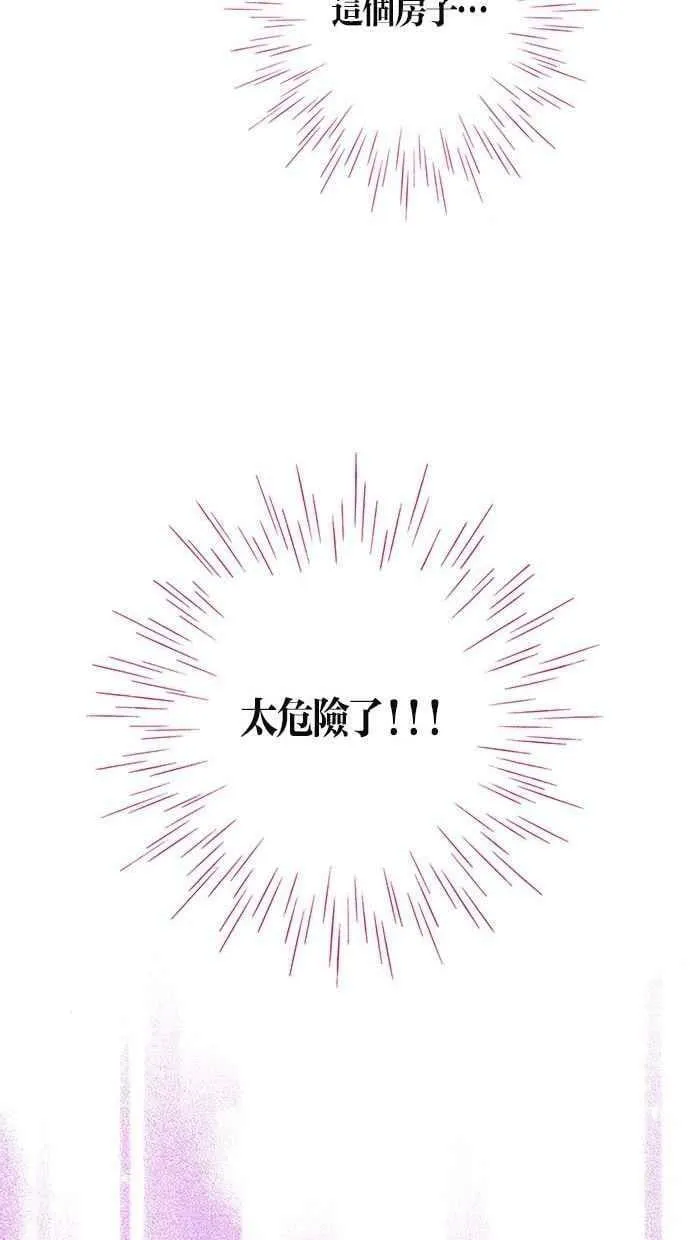 第23集 第100页