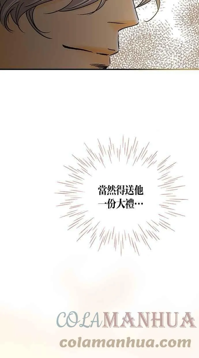 第24集 第31页