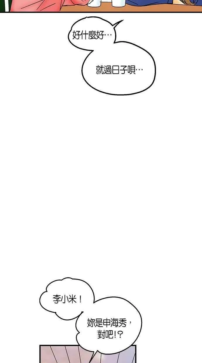 第24集 第42页