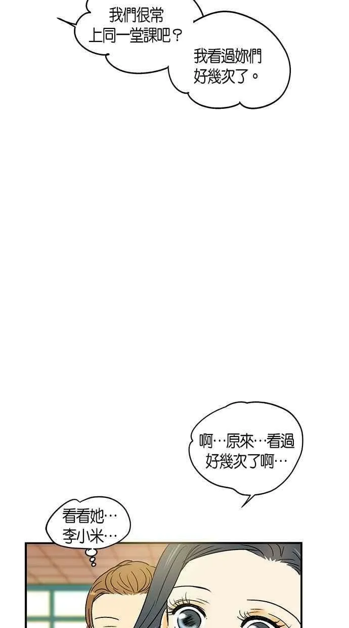 第24集 第47页