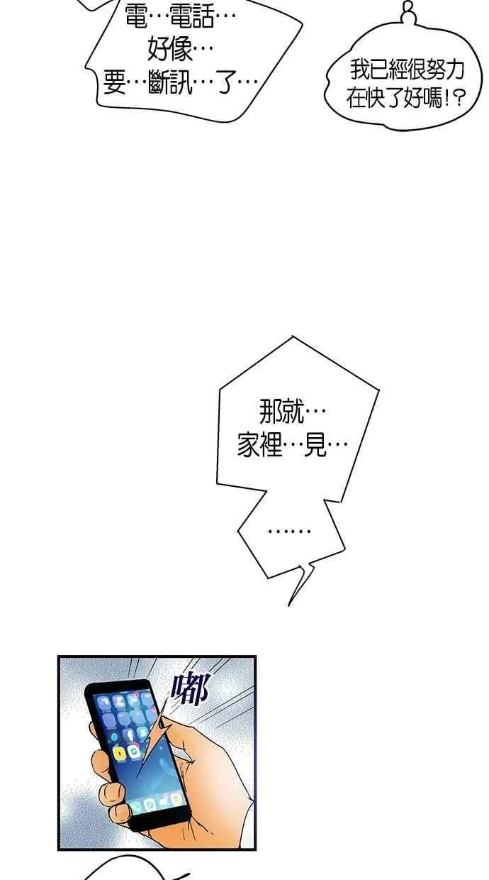 第24集 第65页
