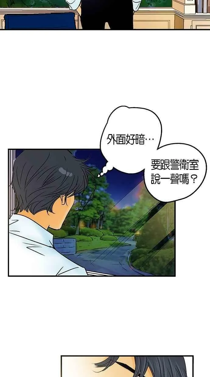 第24集 第69页