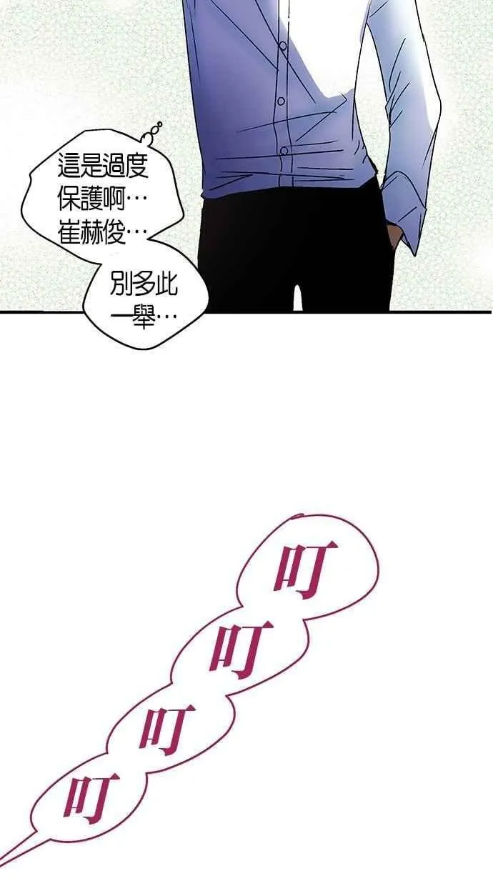 第24集 第71页
