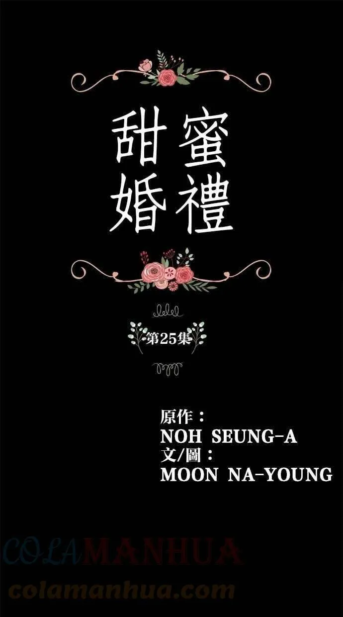 第25集 第1页