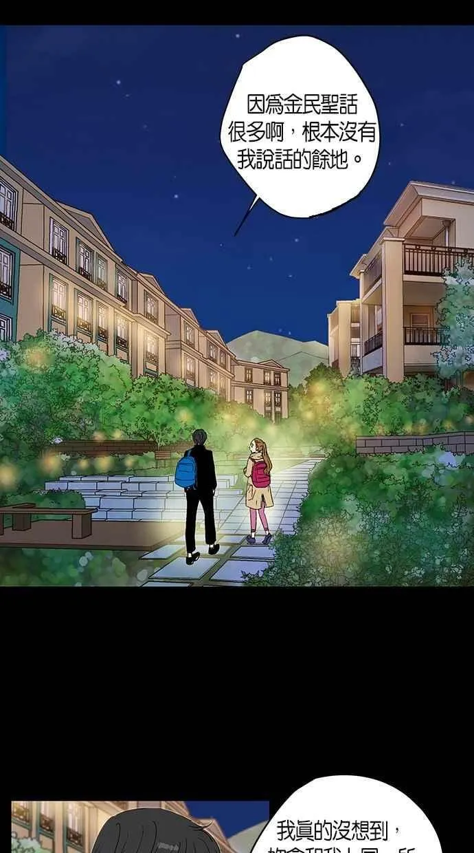 第25集 第14页
